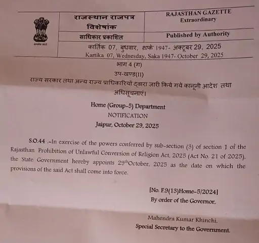 Prohibition of Unlawful Conversion of Religion Act, 2025