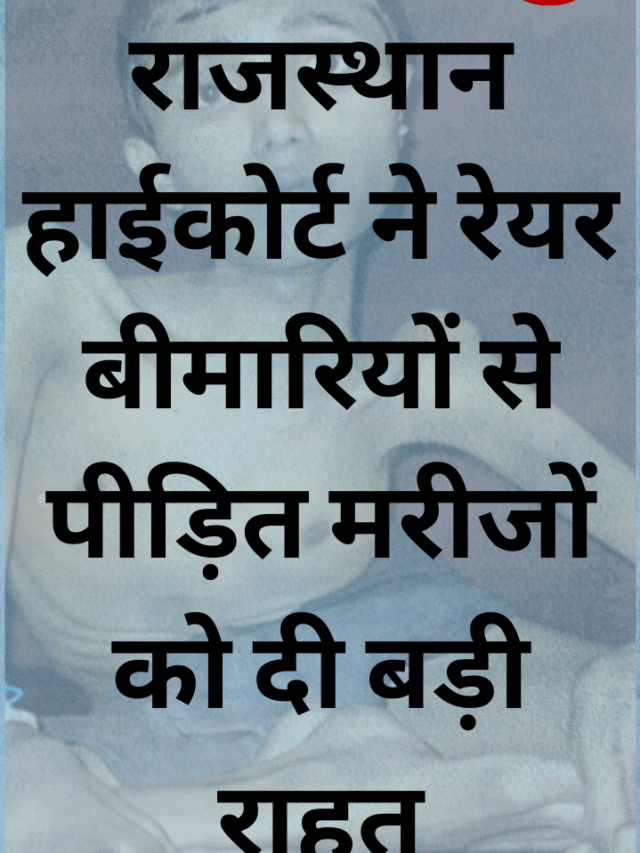 Rajasthan High Court Extends Rare Disease Scheme Benefits to All Age Groups