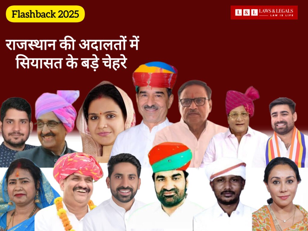 From Jail to Judicial Relief: Rajasthan’s Biggest Political Faces in the Courts in 2025