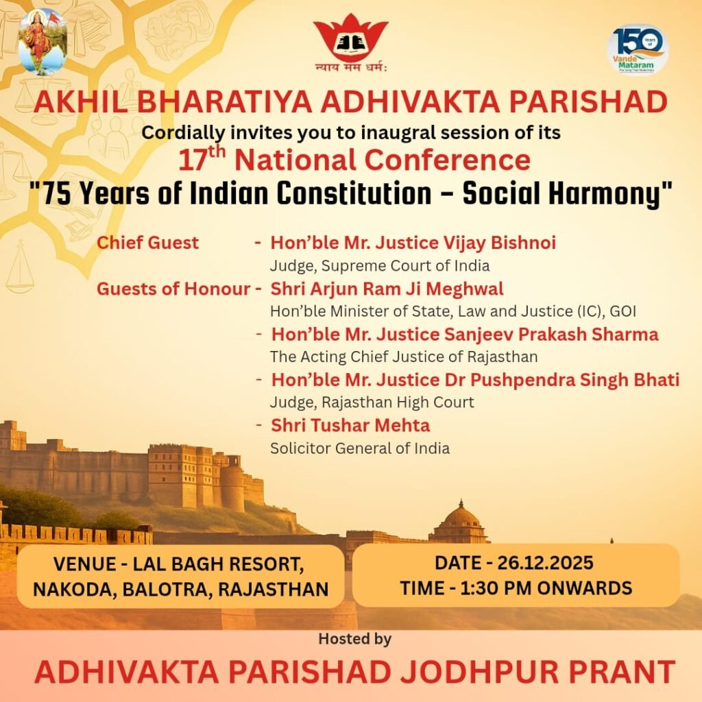 17th National Advocates Conference in Balotra from Dec 26, Over 4,000 Lawyers to Participate