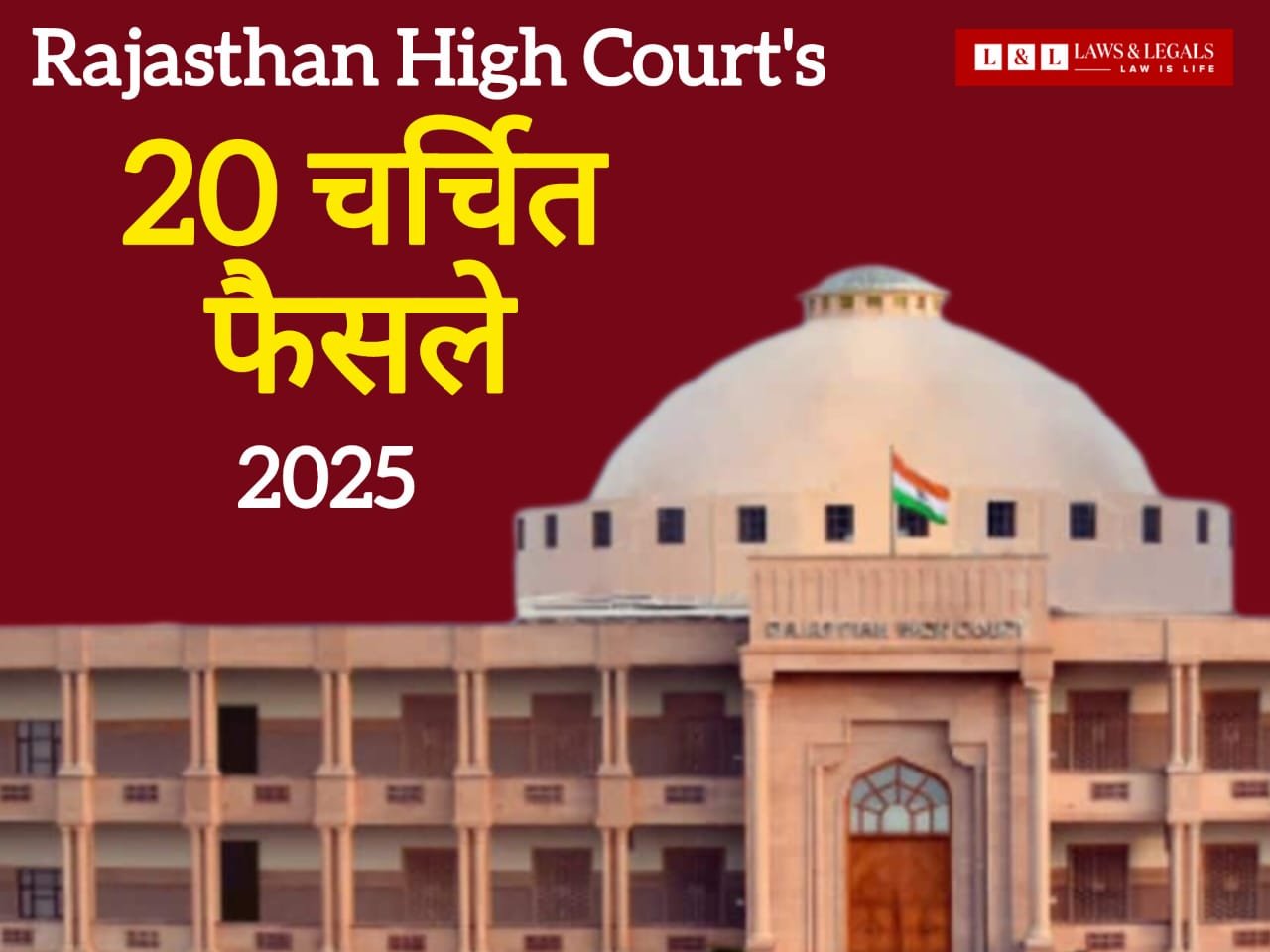 Rajasthan High Court’s 20 Landmark Judgments of 2025 That Shaped Public Discourse
