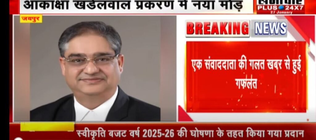 Fake Attack News on Senior Advocate Deepak Chauhan Exposed, TV Channel Removes Reporter