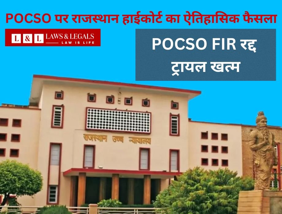 Rajasthan High Court Quashes POCSO FIR, Cites Lack of Prima Facie Evidence