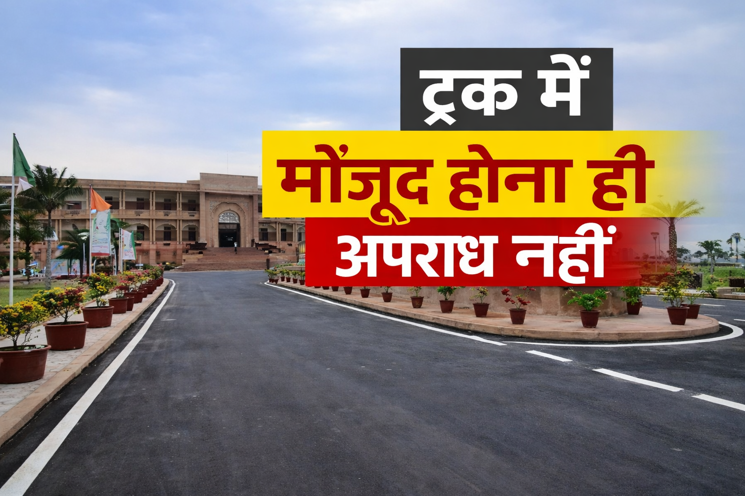 Rajasthan High Court: Mere Presence in Vehicle Not Enough for Conviction in Cow Smuggling Case