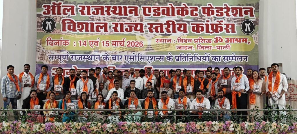 Two-Day State Level Advocates Conference Concludes in Pali (Jadan), Key Resolutions Passed for Lawyers’ Welfare