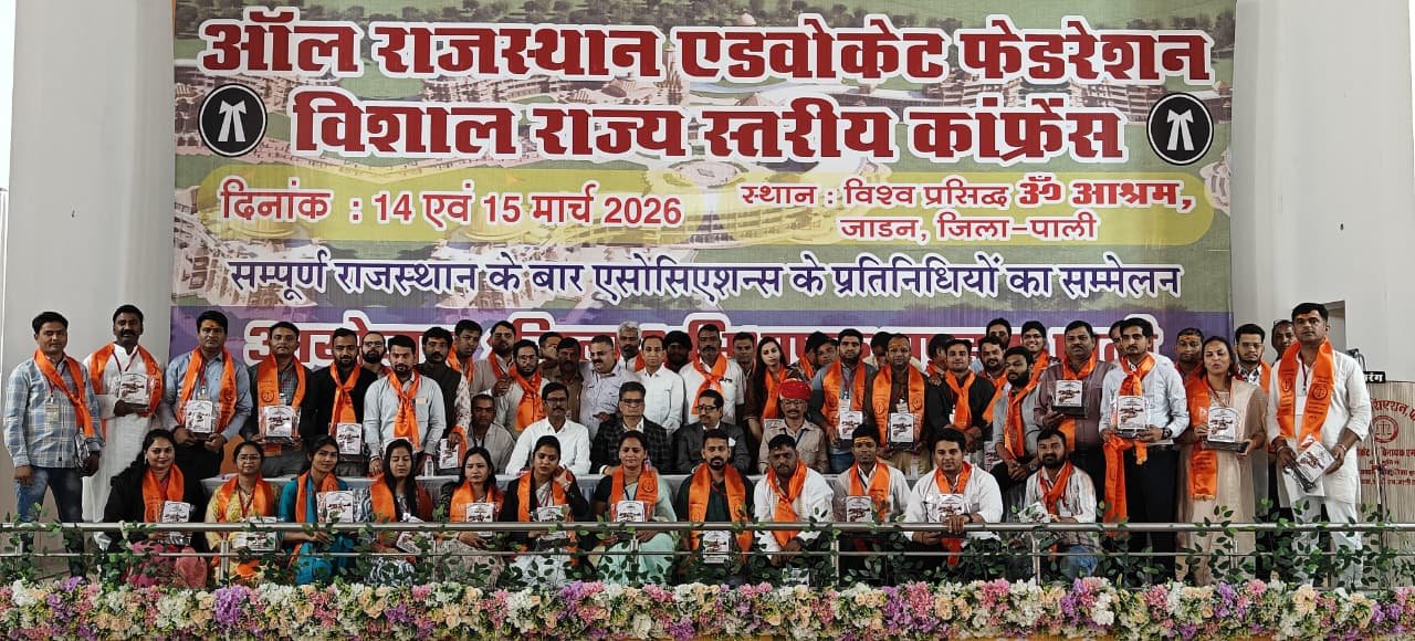 Two-Day State Level Advocates Conference Concludes in Pali (Jadan), Key Resolutions Passed for Lawyers’ Welfare