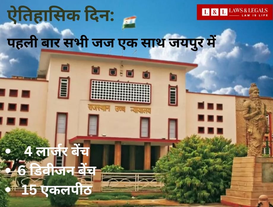 Jaipur Turns One-Day Judicial Capital: All 39 Rajasthan High Court Judges Sit Together Amid Lawyers’ Boycott