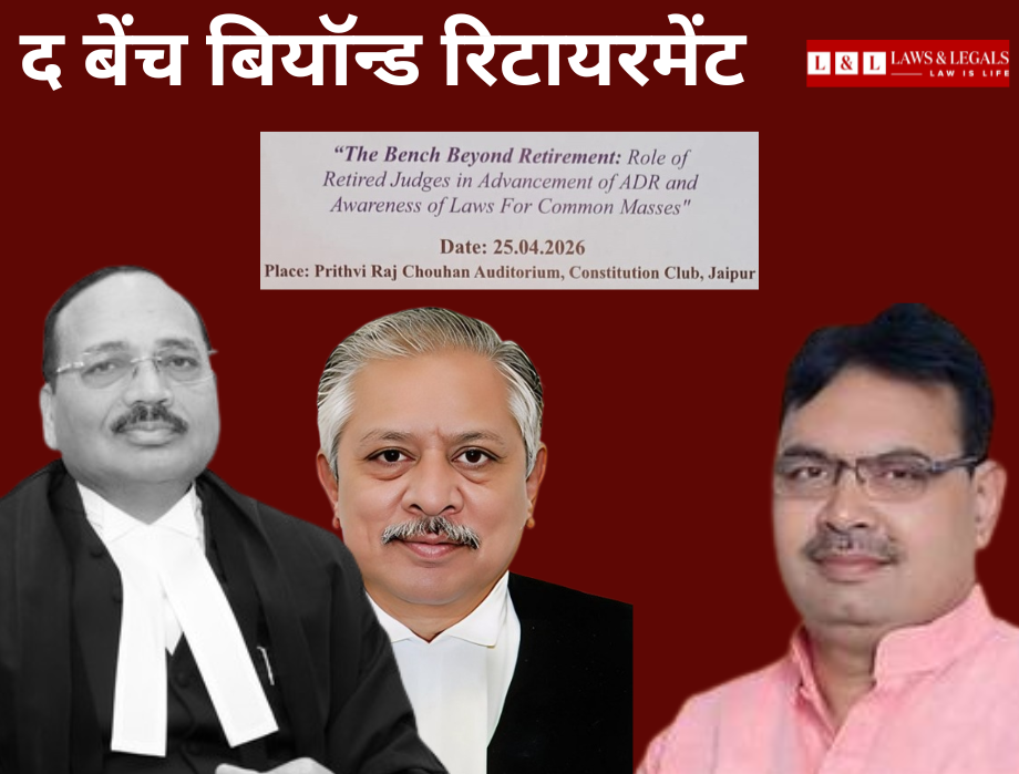 Retired Judges to Lead National Dialogue on ADR in Jaipur; CJI Surya Kant to Deliver Keynote Address