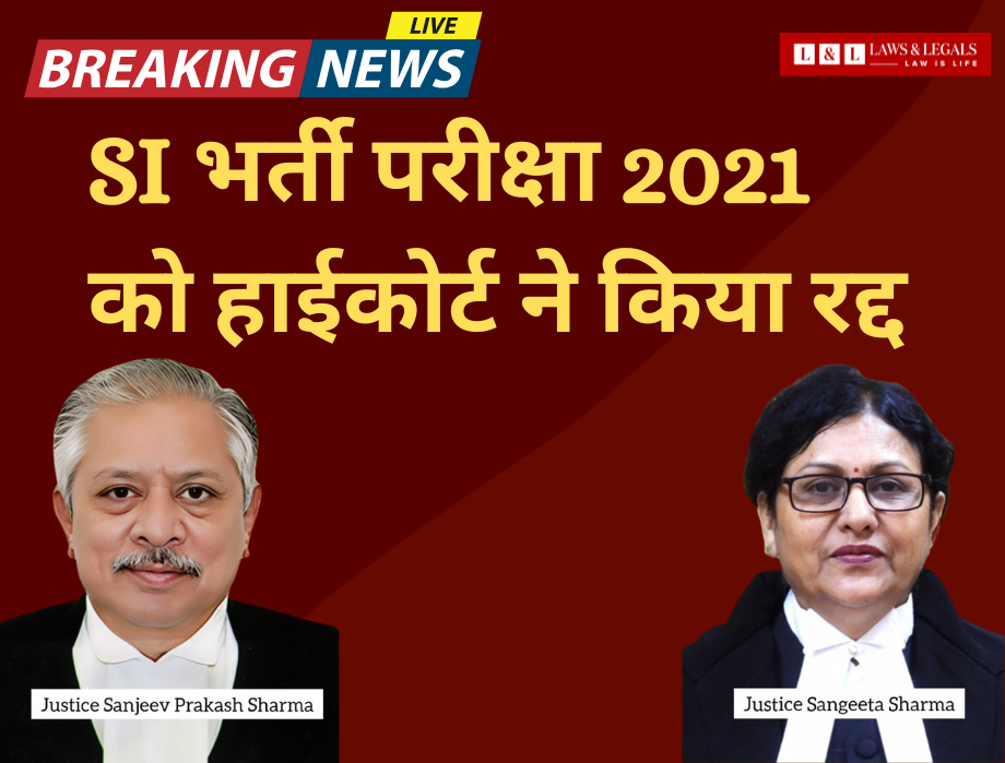 Rajasthan SI Recruitment 2021 Cancelled: High Court Cites Systemic Failure, Paper Leak by RPSC Members