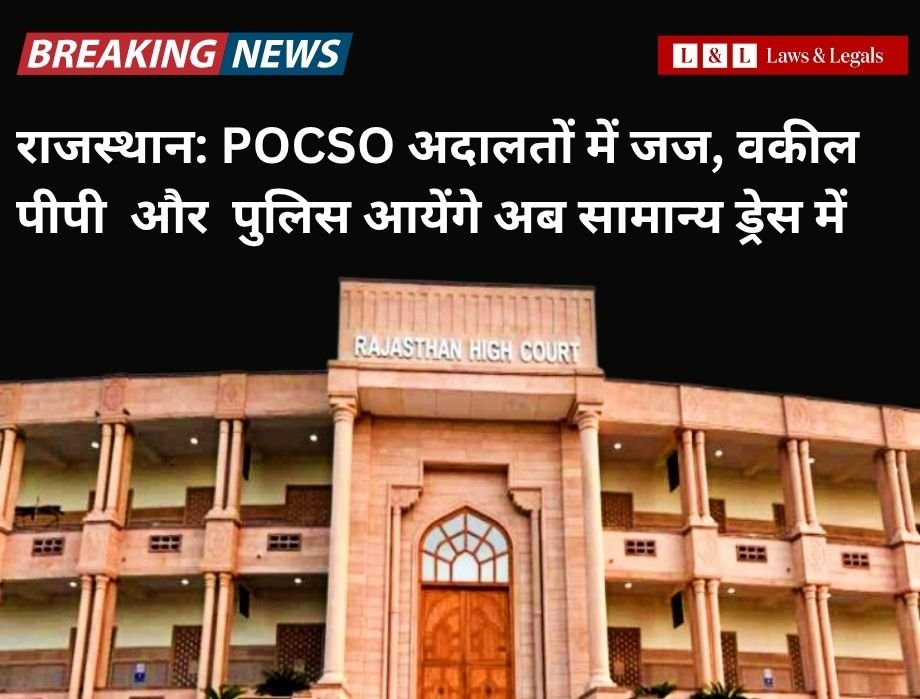 Rajasthan Becomes First State Where Judges, Lawyers & Police in Child Courts Will Wear Civil Dress