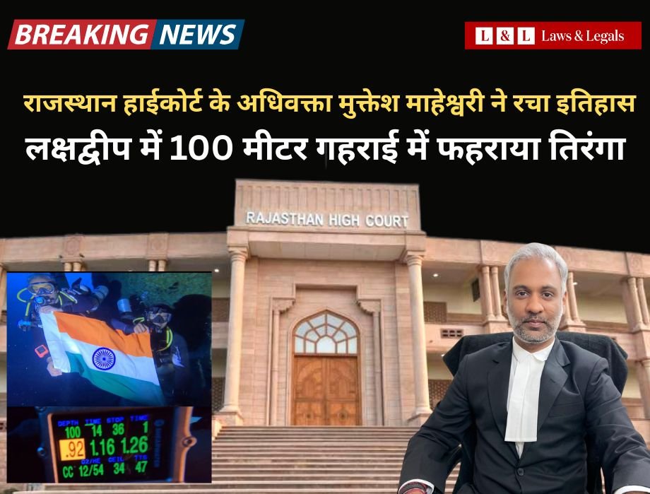 Jodhpur Advocate Among Three Indian Divers Who Hoist Tricolour at 100m Depth in Lakshadweep