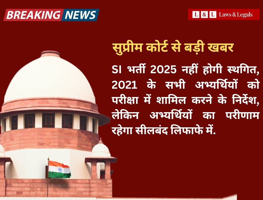 Supreme Court Refuses to Postpone SI Recruitment 2025, Allows All 2021 Candidates to Appear