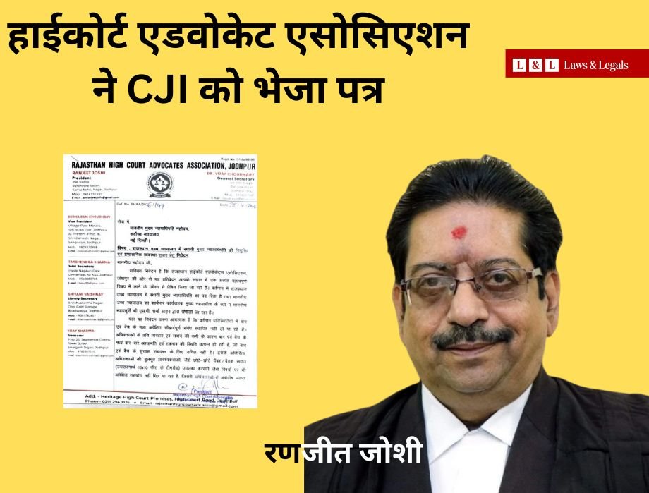 Rajasthan High Court Advocates Demand Appointment of Permanent Chief Justice, Write to CJI Justice Surya Kant
