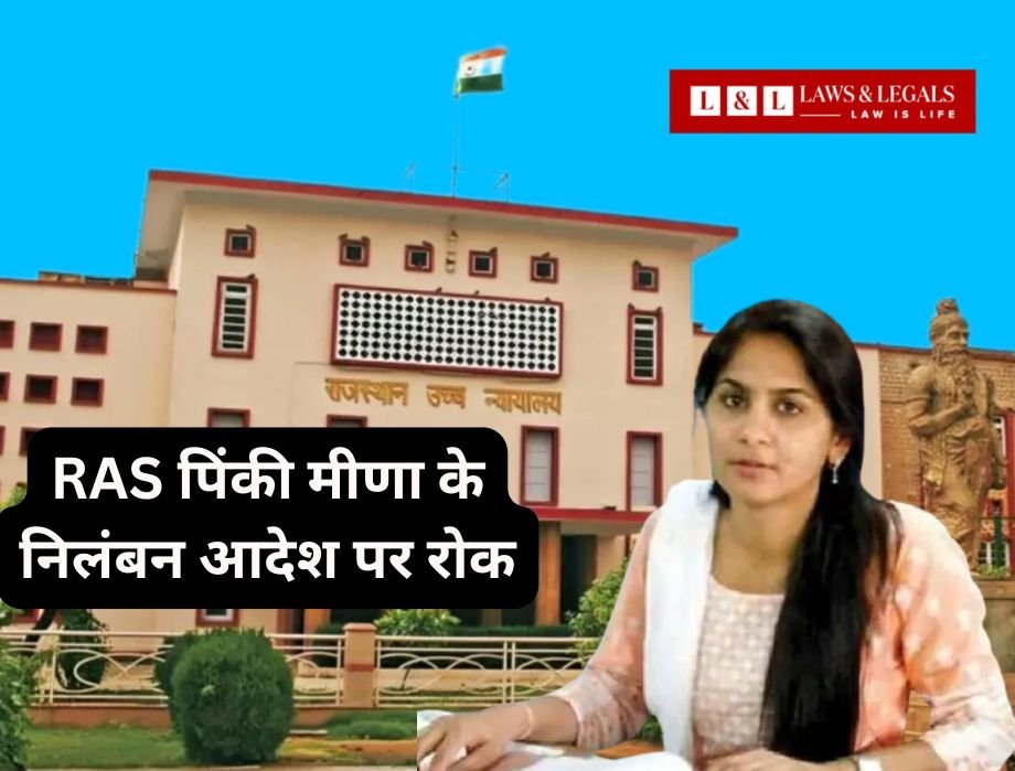 Rajasthan High Court Stays Suspension of RAS Officer Pinky Meena After 4.5 Years in ACB Case