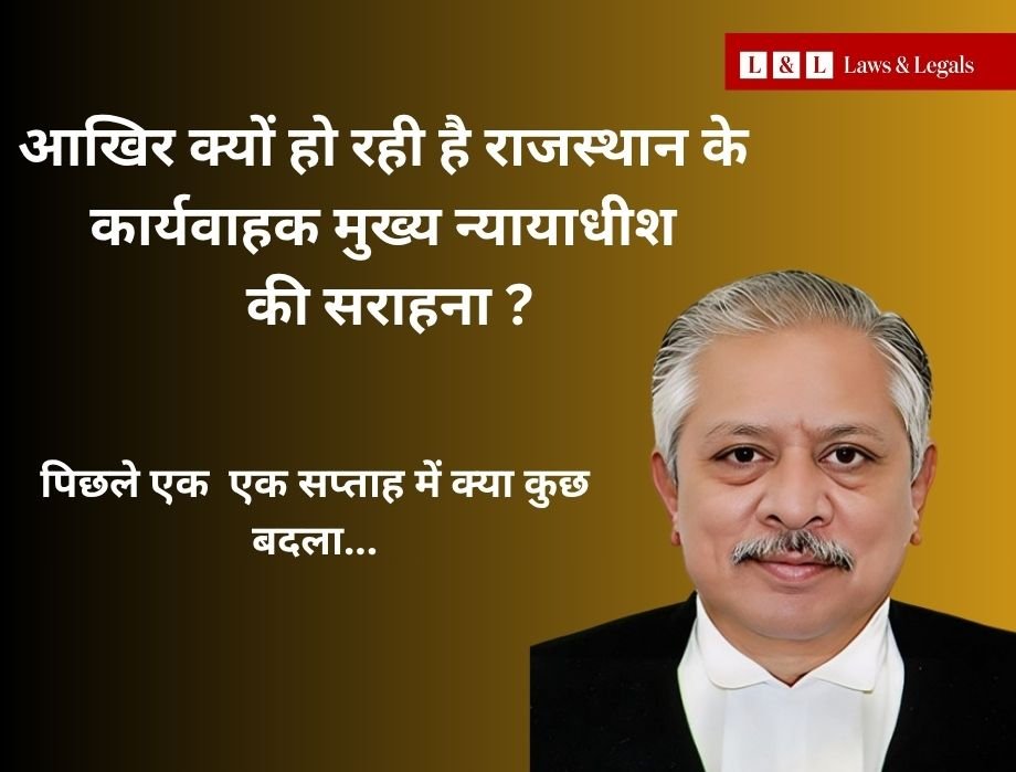 Rajasthan Judiciary Sees Massive Transfers and Promotions, Judicial Officers Praise Acting Chief Justice’s Human-Centric Approach