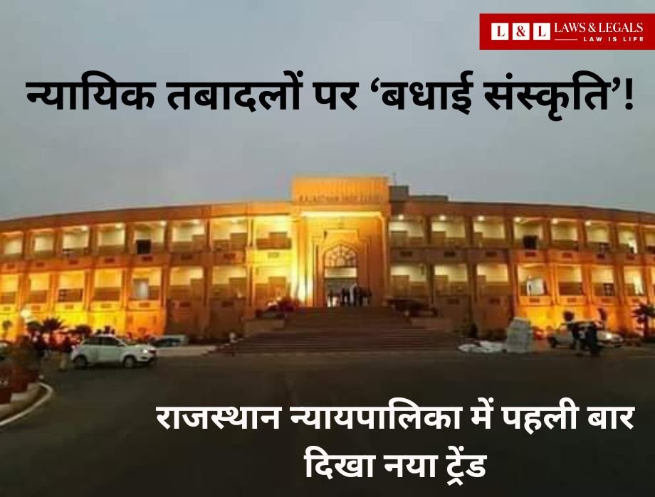 Congratulations Trend After Judicial Transfers Raises Questions in Rajasthan Judiciary