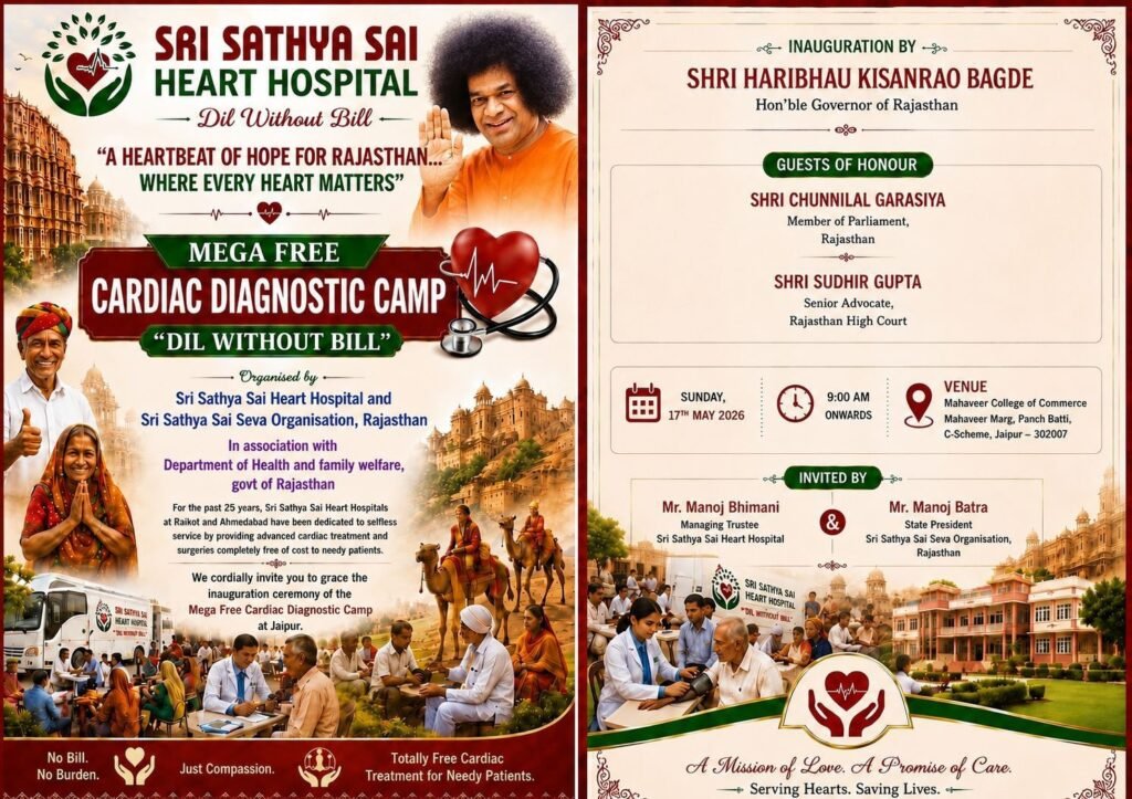Mega Free Cardiac Diagnostic Camp in Jaipur to be Inaugurated by Rajasthan Governor Haribhau Bagde
