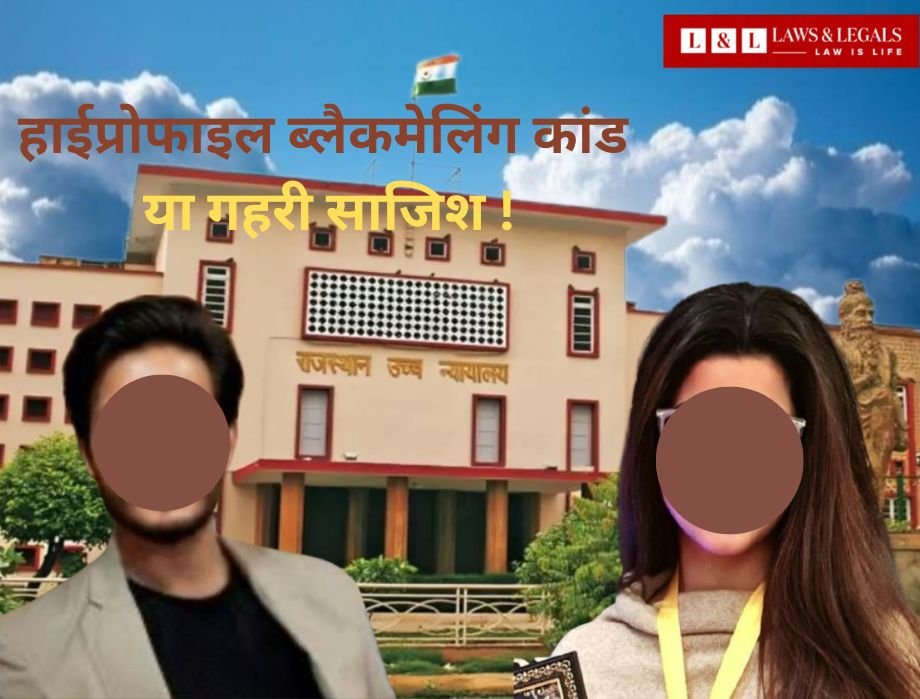 Rajasthan High Court Grants Bail to Woman in High-Profile Jaipur Blackmail Case Amid Allegations of Exploitation and Conspiracy