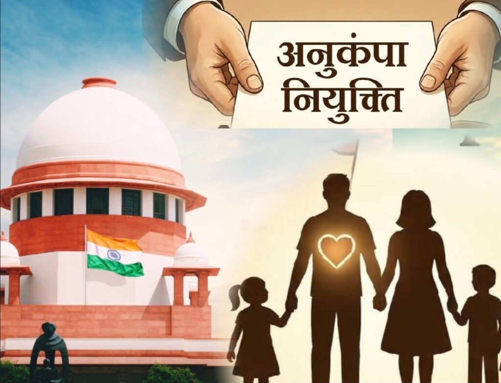 Supreme Court Orders Compassionate Appointment, Says Employer Cannot Benefit from Administrative Delay
