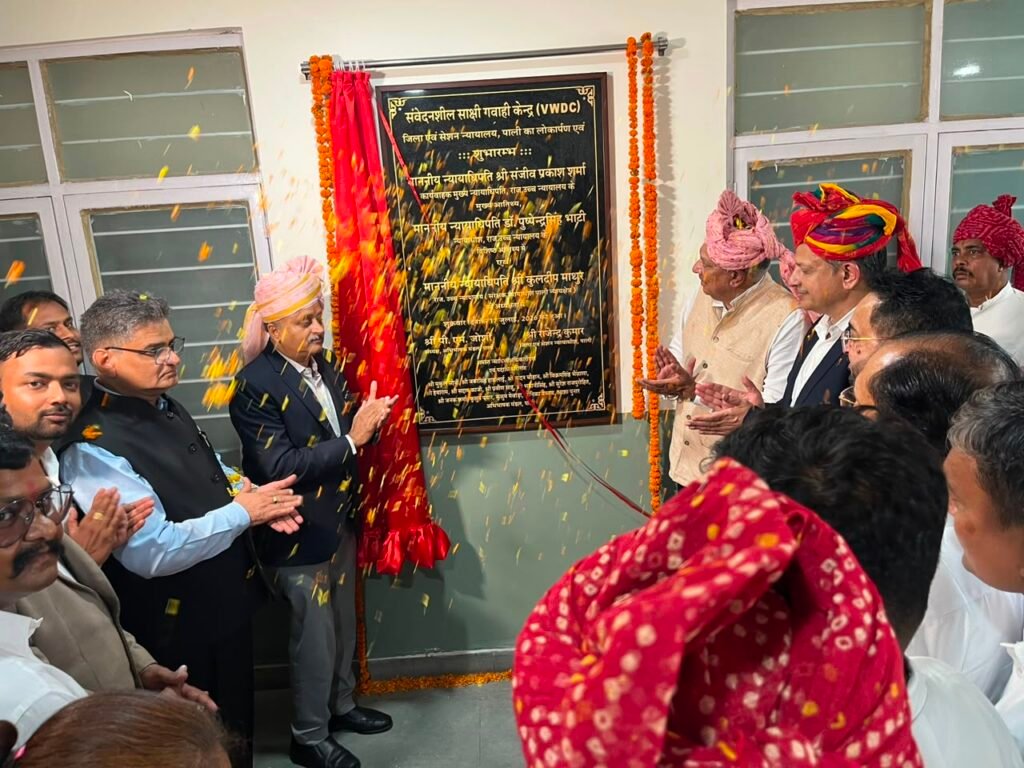 Rajasthan Launches First Sensitive Witness Centre in Pali; Acting Chief Justice Sanjeev Prakash Sharma Inaugurates Facility